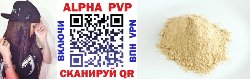 купить   мега ССЫЛКА  Alpha-PVP СК  Свирск 