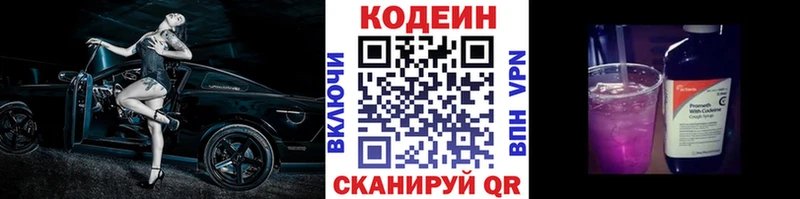 Codein Purple Drank  закладка  Свирск 