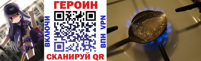 купить наркоту  Свирск  ГЕРОИН Heroin 